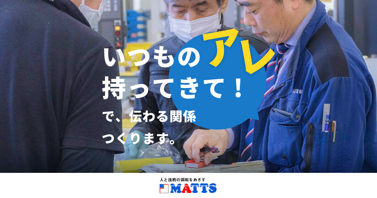 カンゲキくん2 | ネジから工具、工作機械まで、神奈川・東京・茨城の
